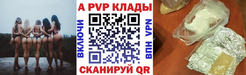 Alpha PVP Соль Кимовск