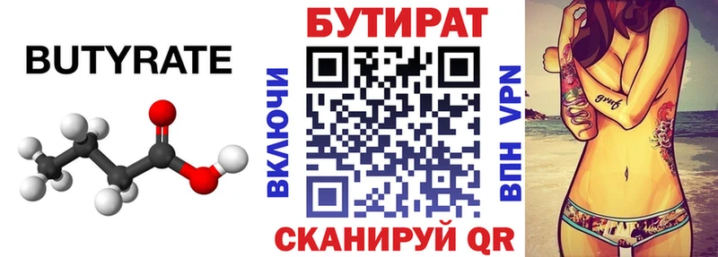 ОМГ ОМГ ссылки  Кимовск  Бутират буратино  где можно купить  