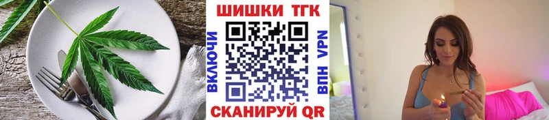 Печенье с ТГК марихуана  купить   Кимовск 